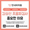 민내과의원 이미지