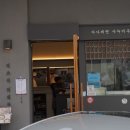마초야 위례점