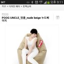 poog uncle 베이지색상(풀백형-1인용 소파) 이미지