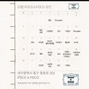 포코 아 포코 | 대구 라이브 술집 분위기 좋았던 방촌동 포코아포코
