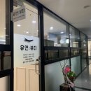 YU뷰티샵