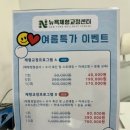 뉴욕체형교정 이미지