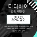 다다헤어 - 광산구 풍영로200번길 59 | 다다헤어