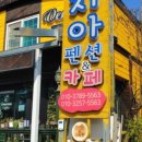 몽산포 펜션 이미지