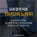 부산썬비뇨기과의원 이미지