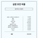 닥터서동물심장병원 이미지