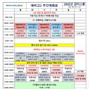 에듀코치개별지도죽전2학원