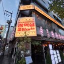 치킨뱅이 | 홍대포차 감성 술집 김억삼포장마차 크리치즈쉬림프 치킨뱅이 후기