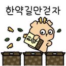 혜윰한의원 이미지