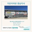 가온카라반 네이버블로그
