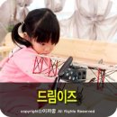 드림이즈 이미지