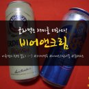 비어앤크림 이미지
