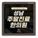 다인한의원 이미지