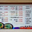 복수칼국수 이미지