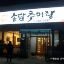 통영정보화농업연구회