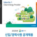 GS파워㈜ 네이버블로그