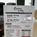 천생연분 추어탕 이미지