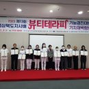 미래뷰티