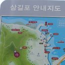 아라메길 (삼길나루길-등산로) 이미지