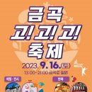 금곡로 이미지