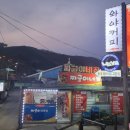 짜글이네집 이미지
