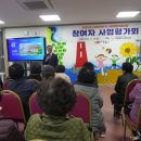 미평종합사회복지관 | 미평종합사회복지관, 노인일자리사업 평가회 및 해단식 마쳐