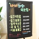 와와속눈썹