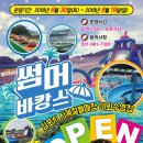 김포시사계절썰매장