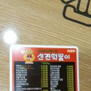 신전떡볶이 상명대점