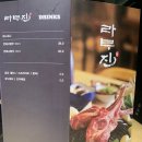 라무진회기점 티스토리