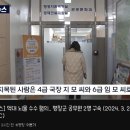 평창 공무원 2명 뇌물 수수 적발되어 구속 ㄷㄷㄷ. gif 이미지