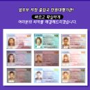 퍼블릭행정사사무소 이미지