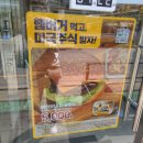 이마트24 강서증미점