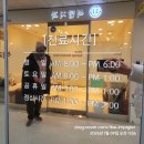 서대문연세이비인후과의원 | 🤒감기 기운에 딱! 연세수이비인후과의원 방문 후기💉 (수액치료/진료비/예방접종 총 정리)