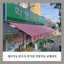 영진문구사 - 영광군 중앙로 214-3 | 영진문구사