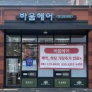 바움헤어 네이버블로그
