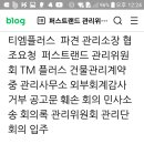 티엠(TM) 이미지