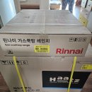 중석타운아파트 경로당 | 대구 상인중석타운 주방 리모델링 효과 하츠 침니후드 &amp; 린나이 가스레인지 세트 교체 후기