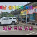 물레방아기사식당 이미지