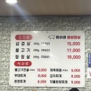 희수네숯불갈비 | 답십리역, 생삼겹살 칙칙 “희수네 숯불갈비“후기