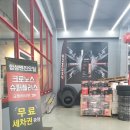 크로노스오토서비스 | 군자 자동차엔진오일 크로노스 오토서비스 고급합성유 리터당9,900원 엔진오일이벤트 군자엔진오일 저렴...