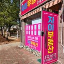 율상마을푸르지오3단지(1차) 이미지