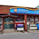 선희생선구이