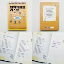 벤처게임 | 미래와 싸우는 벤처캐피털리스트 리뷰｜초등 아이와 읽은 미래 직업 이야기