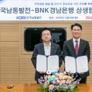 한국남동발전 이미지