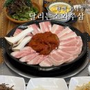 달리는커피고덕삼성점 | 서정리역 쭈꾸미맛집 달리는소와쭈삼 매콤한 쭈삼 볶음밥 비빔국수까지