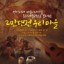 우쿨렐레,팝아트 무료교육-진천동사무소 이미지