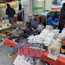 임계사통팔달시장 이미지