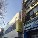 새서울약국 | 종로 위고비 코코이비인후과의원 새종로약국 다녀온 후기