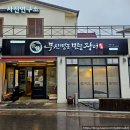 월성동장어 소금 양념 반반 솔직후기 무신명품민물장어